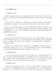雙子座2013年運勢(來自超實惠網)