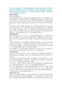 什么样的男人当老公最安全？