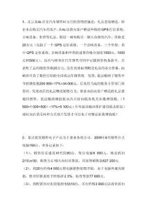 稅務(wù)籌劃題