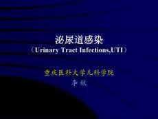 泌尿道感染