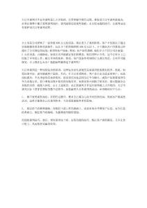 如何贏得大訂單談判——大訂單銷售技巧