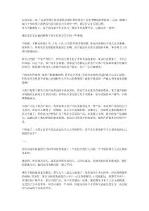 成功銷售人員的第一要素