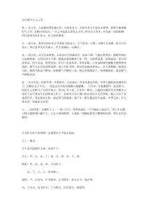 現(xiàn)代醫(yī)學對中醫(yī)誤區(qū)