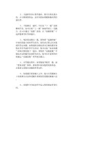 全國職稱計算機考試操作提示