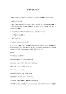 促销规划九步法则