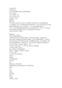 英語電影字幕翻譯中的文化因素及翻譯策略