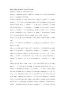 家用燃氣熱水器基本工作原理及常見故障判斷