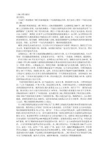 三峽大壩導(dǎo)游詞