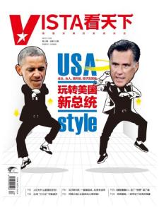 [整刊]《Vista看天下》2012年11月8日