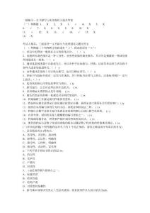 三級(jí)秘書—文書擬寫與處理強(qiáng)化習(xí)題及答案