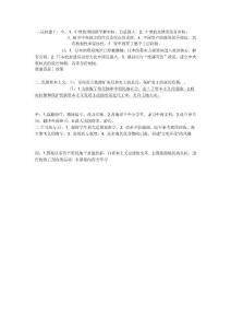 明治與戊戌比較