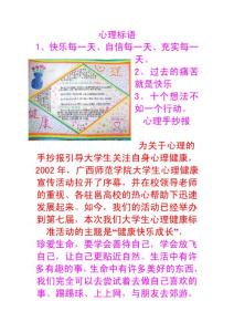 心理標語