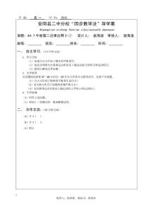 4.7牛二應用(2.1)