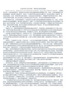 環(huán)境公益訴訟實踐