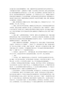 論文-休克的急救護理