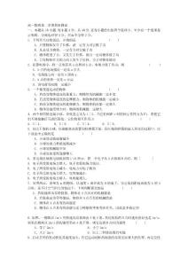 錦州中學(xué)高一物理第二學(xué)期期末測(cè)試