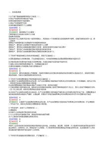 最新稅收法律制度應用