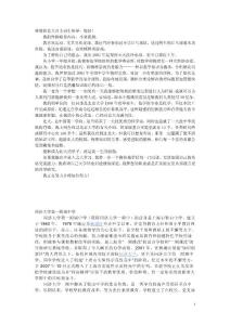 尊敬的北大自主招生領導