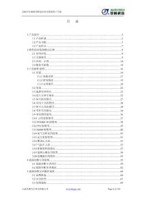 卡罗拉（单机版）用户手册