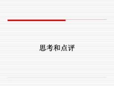 社保培訓(xùn)PPT-5