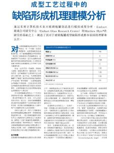 瓶罐生產(chǎn)成型分析