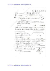 黑龍江省蘭西縣北安中學(xué)2011-2012學(xué)年七年級數(shù)學(xué)下學(xué)期第一次月考試題（掃描版，無答案） 人教新課標(biāo)版【www[1].3edu.com】