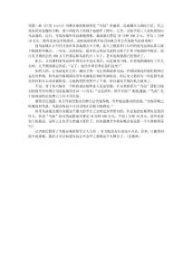 “鸟叔”被邀上春晚 1分钟10万创新高