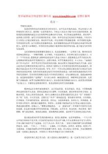 2011年預(yù)備黨員思想?yún)R報(bào)精選12篇　