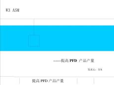 6SIGMA黑带改善项目报告