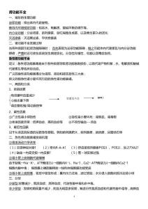 腎功能不全