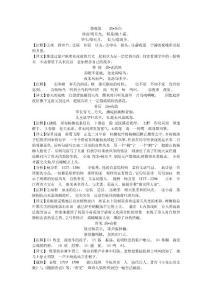 小學(xué)一至六年級(jí)古詩