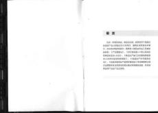 食品生产企业质量安全主体责任摘录