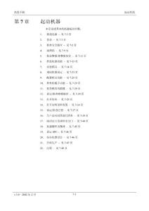 husky  hy手冊(cè)3