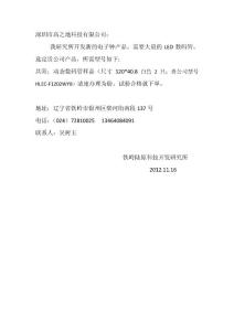 深圳市高之地科技有限公司