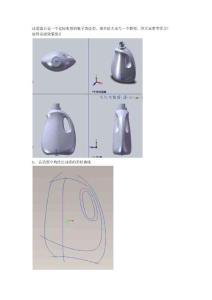 proe油壺看圖造型教程