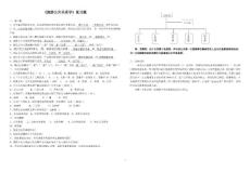 公共關系學練習題20101111