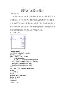 最后測試報告