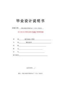 電織機導板零件數控加工工藝與工裝設計