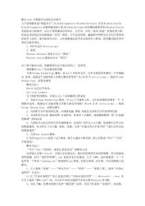 解決win7下硬盤燈狂閃的方法技巧