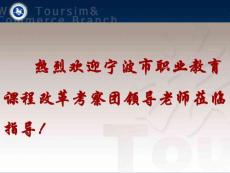 無錫旅游商貿高等職業技術學校