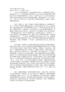 　大學生黨校學習個人小結02