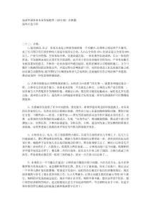 吉林未來發展