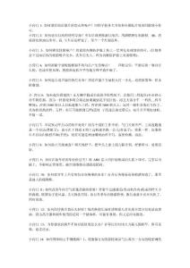 汽車小修不求人 26個(gè)經(jīng)典小竅門