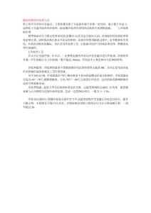 軸承套圈的冷處理方法