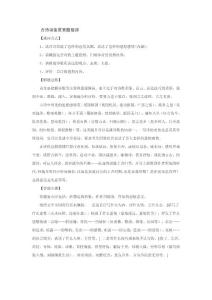 古詩詞鑒賞答題指津