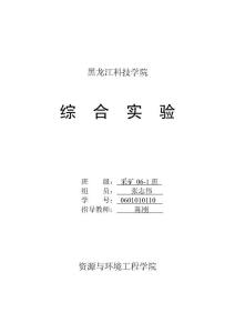 綜采作業(yè)規(guī)程