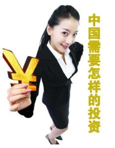 中國需要怎樣的投資《財經》2012年12月3日