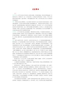 星座解析