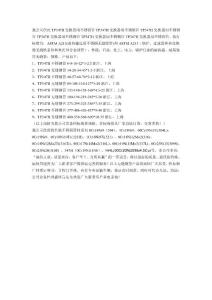 0Cr19Ni11Nb（TP347H）不銹鋼管