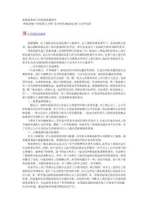 離職面談技巧及面談問題清單